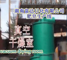 油脂皂化肥皂生產線