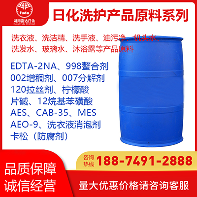 洗衣液洗潔精洗手液洗發水沫浴露原料介紹-12