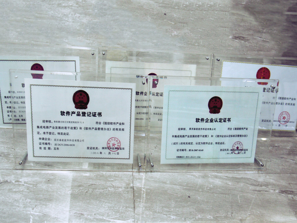 軟件著作權證書